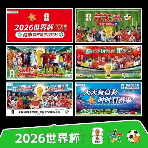 2026世界杯完整赛程今日高清直播怎么看